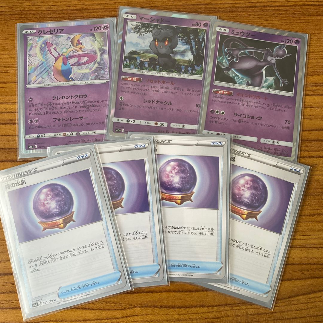 Psychic Perfection Set Mewtwo&Mew, etc.