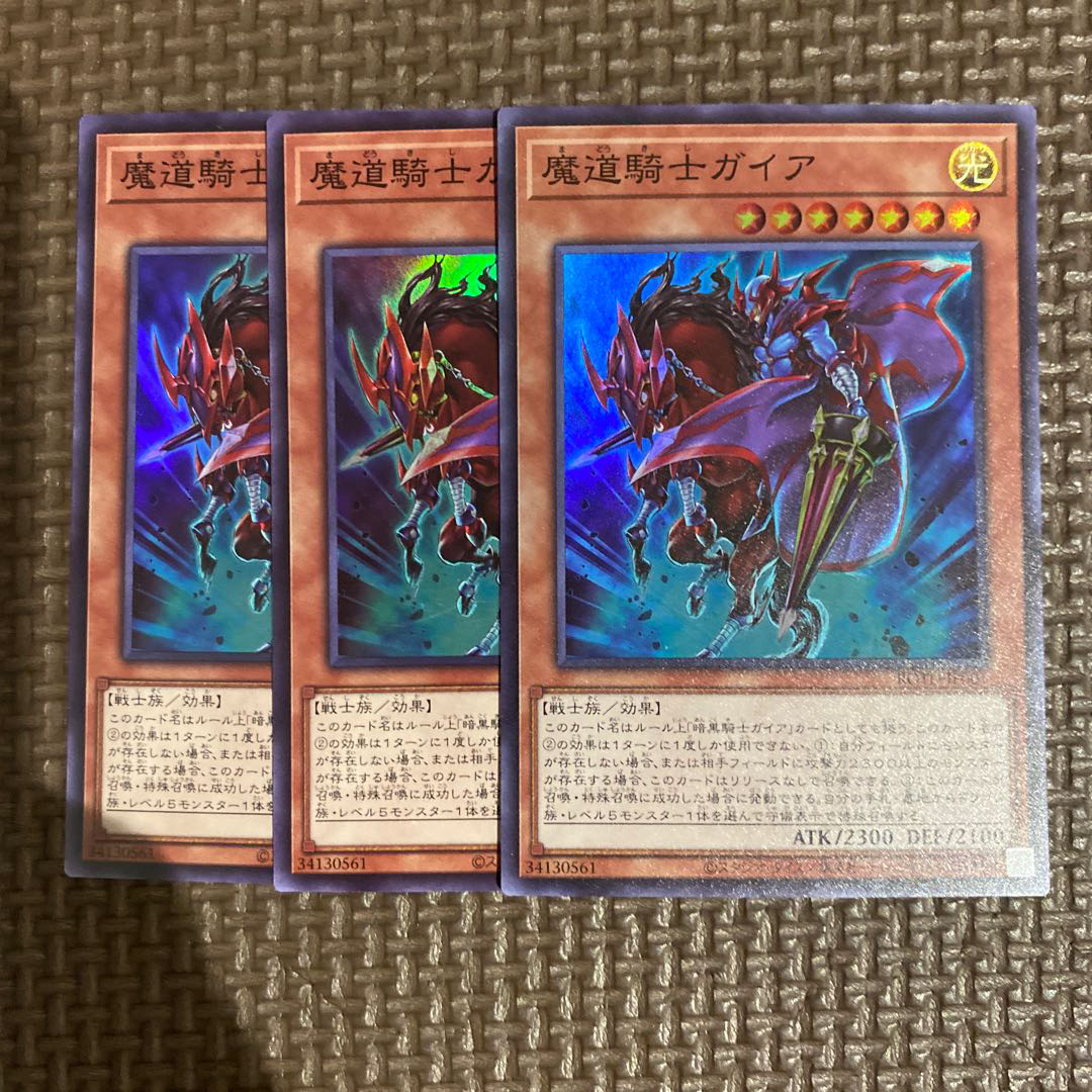 魔道騎士ガイア スーパーレアの通販 はおり 遊戯王専門店