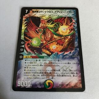 超神星グランドクロス・アブソリュートキュア