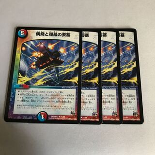 偶発と弾幕の要塞　4枚