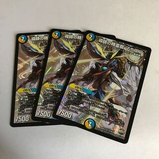 導師の精霊龍 マホズン　3枚