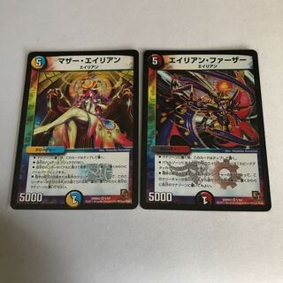 Alien Father Mother Alien