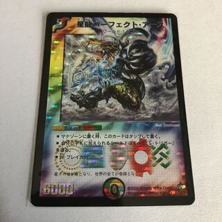 星龍パーフェクト・アース　初期