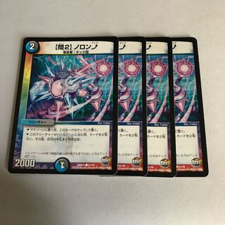 【問2】ノロンアップ　4枚