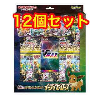 【12個】 イーブイヒーローズ VMAXスペシャルセット 未開封