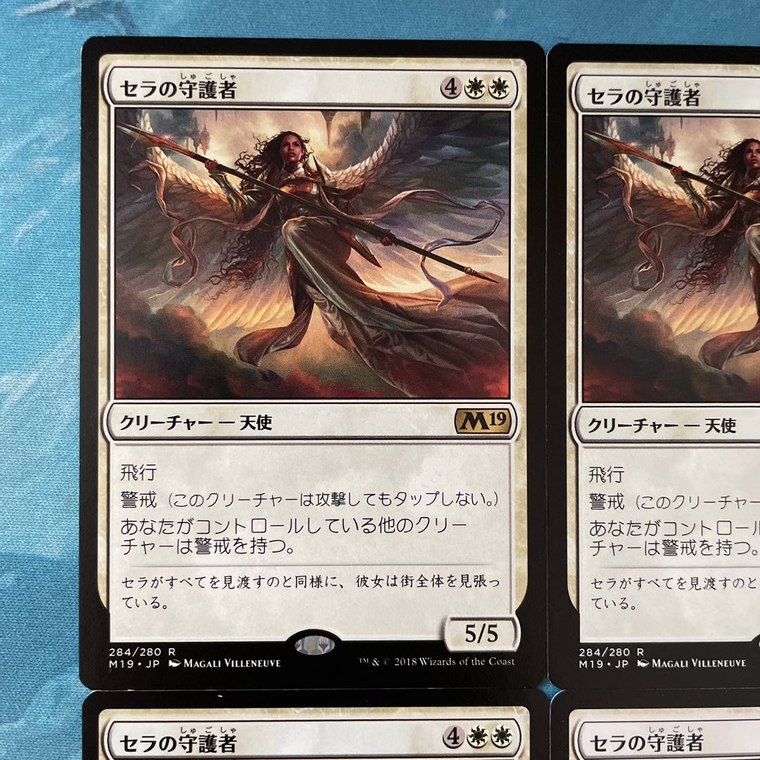 MTG 4-card Serra's Guardian