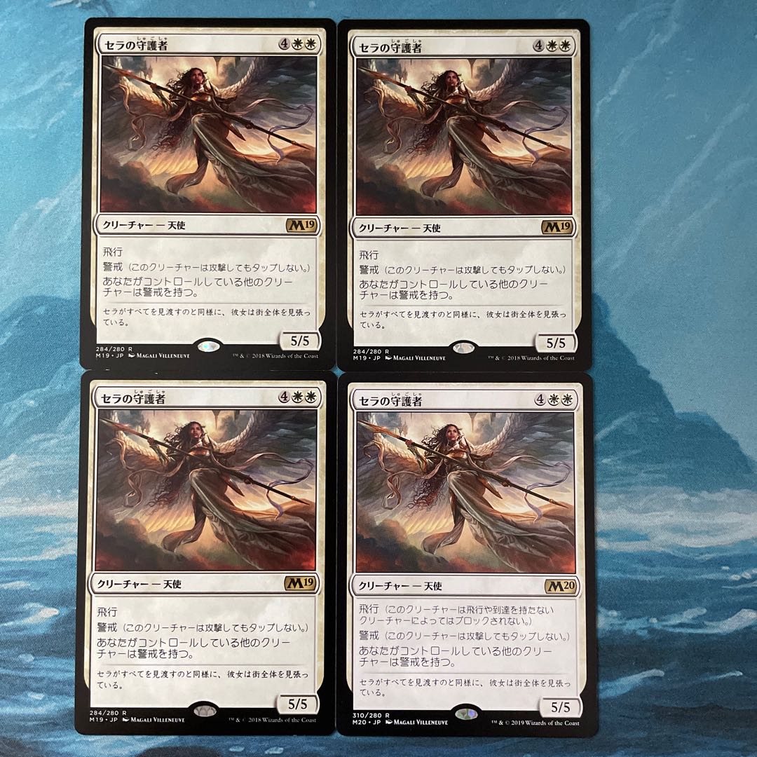 MTG 4-card Serra's Guardian