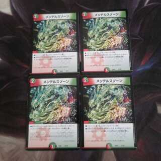 メンデルスゾーン　A