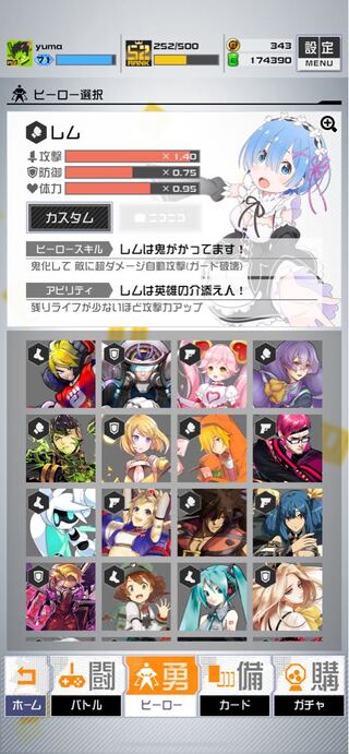 コンパス データ