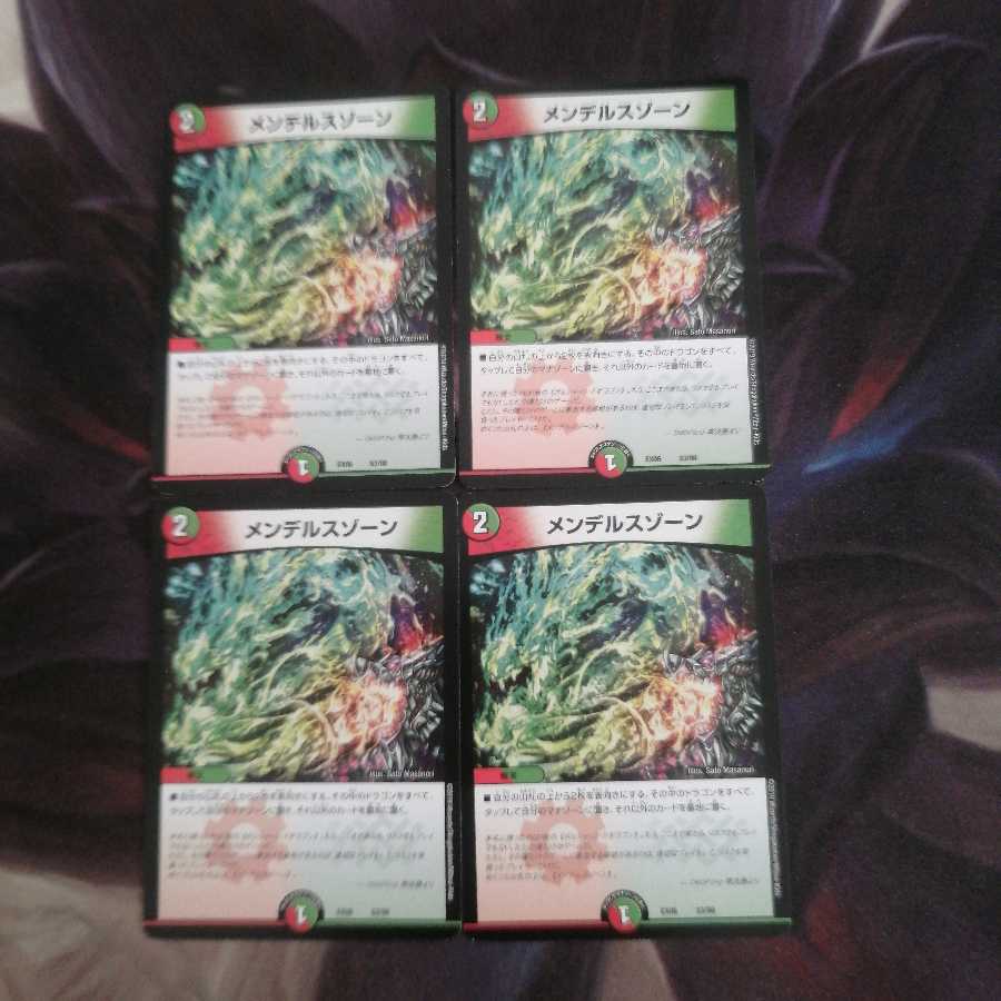 メンデルスゾーン B