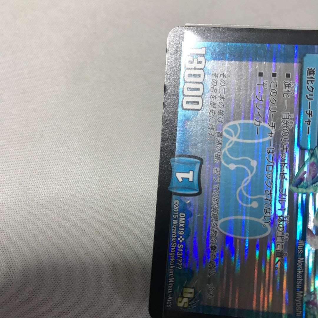 クリスタル・ツヴァイランサー