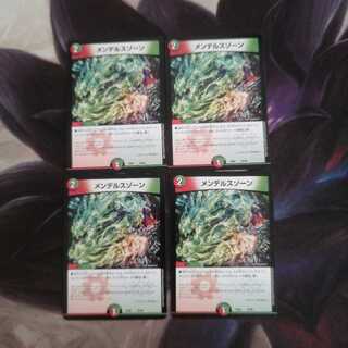 メンデルスゾーン　C