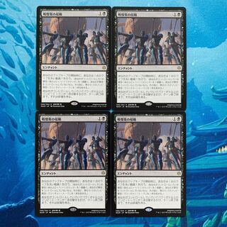 MTG 4-card Dreadhorde Invasion