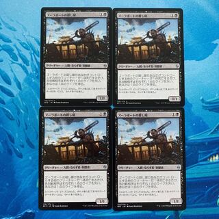 MTG 4 cards Zulaport Cutthroat