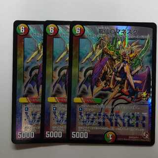 龍仙ロマネスク　プロモ