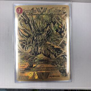 モルネク デュエキング