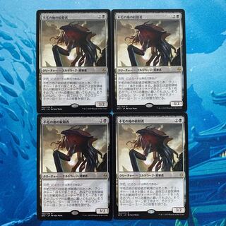 MTG 4-card Wasteland Strangler