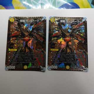 煌龍サッヴァーク　シク