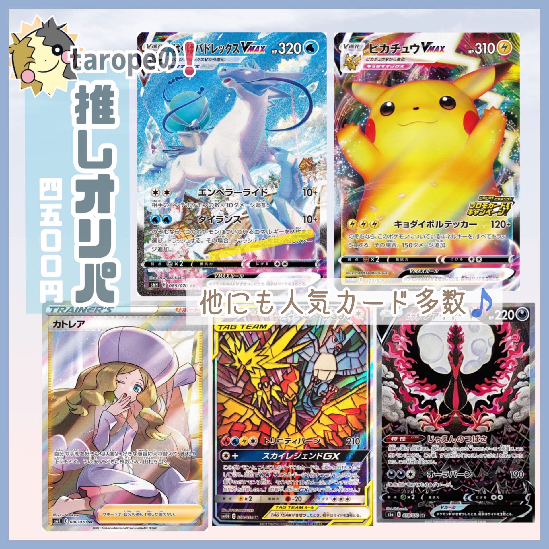 レンマ様専用　推しオリパ6口