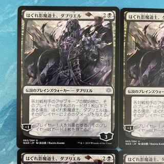 MTG 4-card Davriel, Rogue Shadowmage