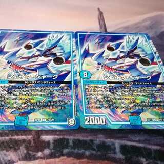 龍装者バルチュリス　４枚　シェイクシャーク　２枚