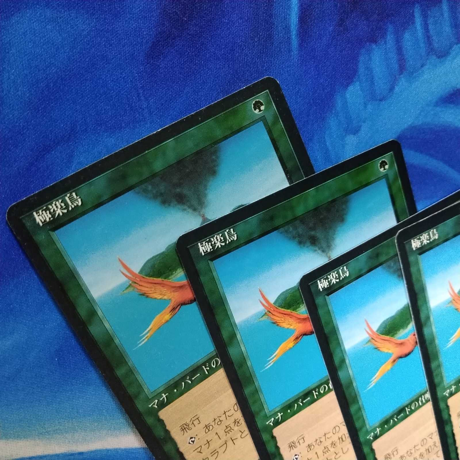 MTG 4E黒枠 極楽鳥 4枚セット NM 36 4枚