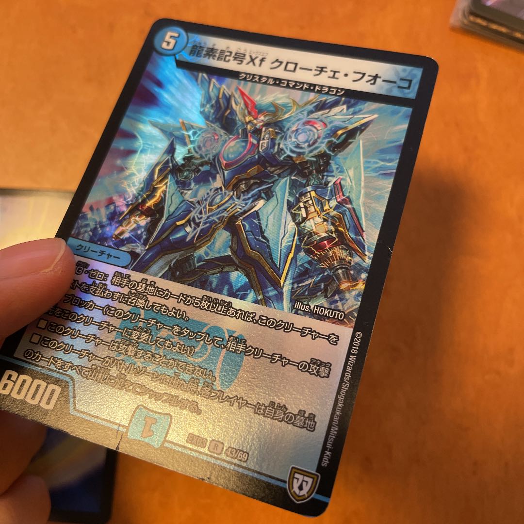 24時間以内発送 龍素記号Xf クローチェ・フオーコ R-foil 2枚セット