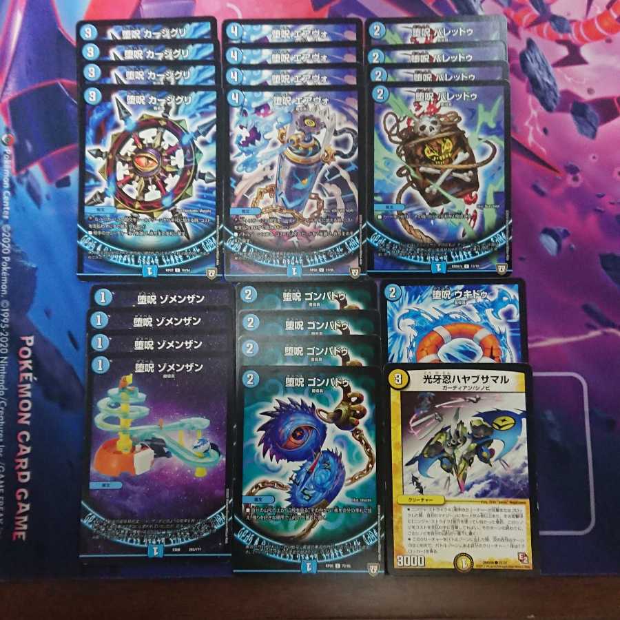 青魔導具 パーツ