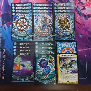 青魔導具 パーツ