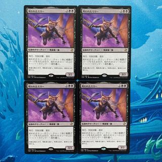 MTG 4 cards Mirri the Cursed