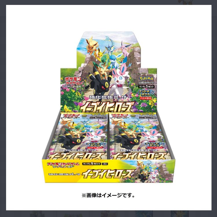 新品未開封 イーブイヒーローズ 1box