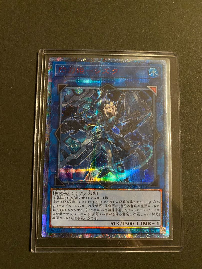 Senkouhime Shizuku 20th Secret Rare Yu-Gi-Oh Prisma