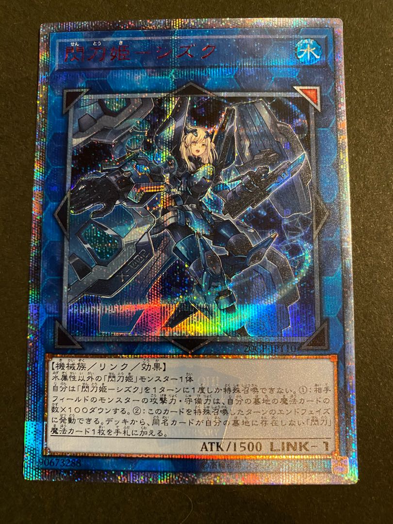 Senkouhime Shizuku 20th Secret Rare Yu-Gi-Oh Prisma