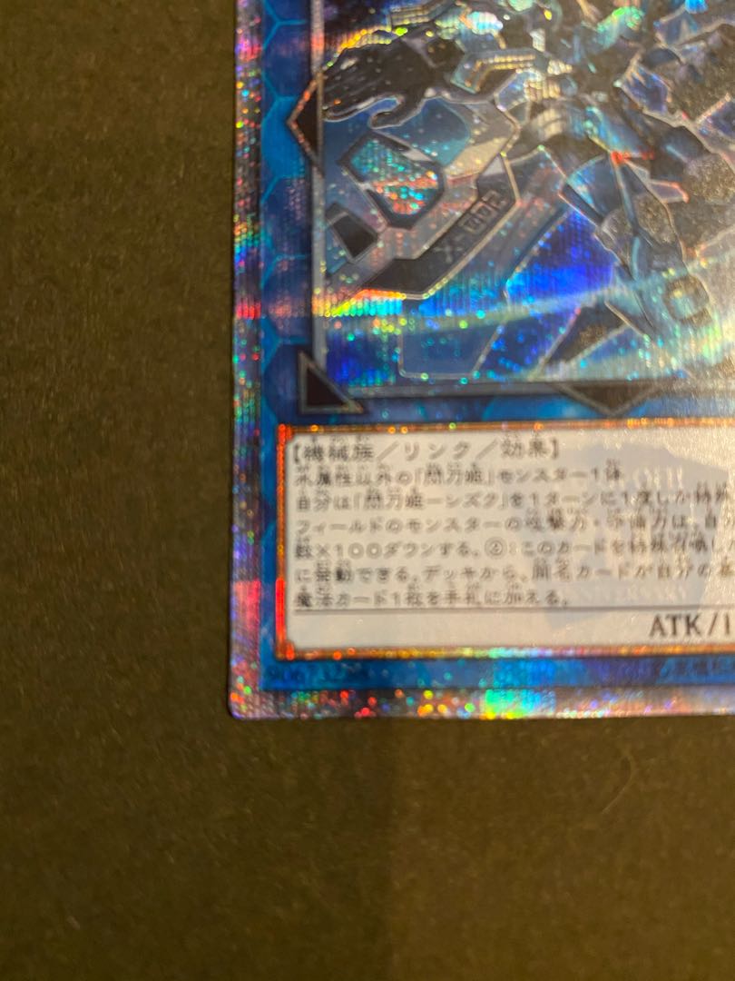 Senkouhime Shizuku 20th Secret Rare Yu-Gi-Oh Prisma