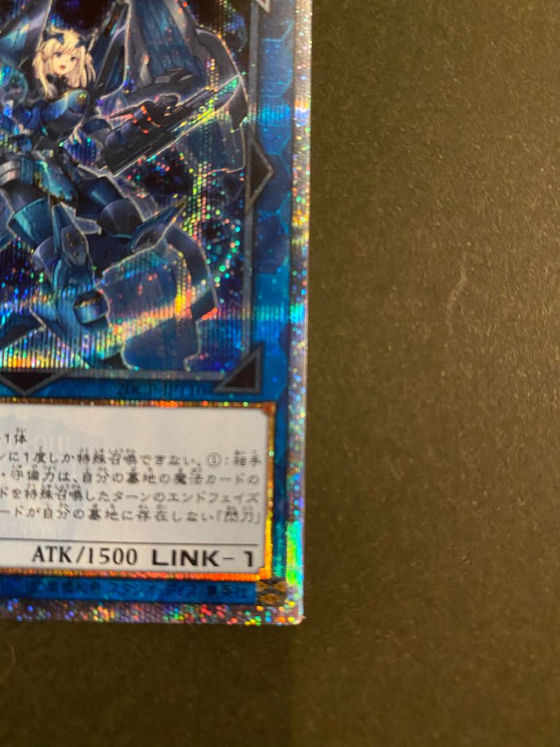 Senkouhime Shizuku 20th Secret Rare Yu-Gi-Oh Prisma