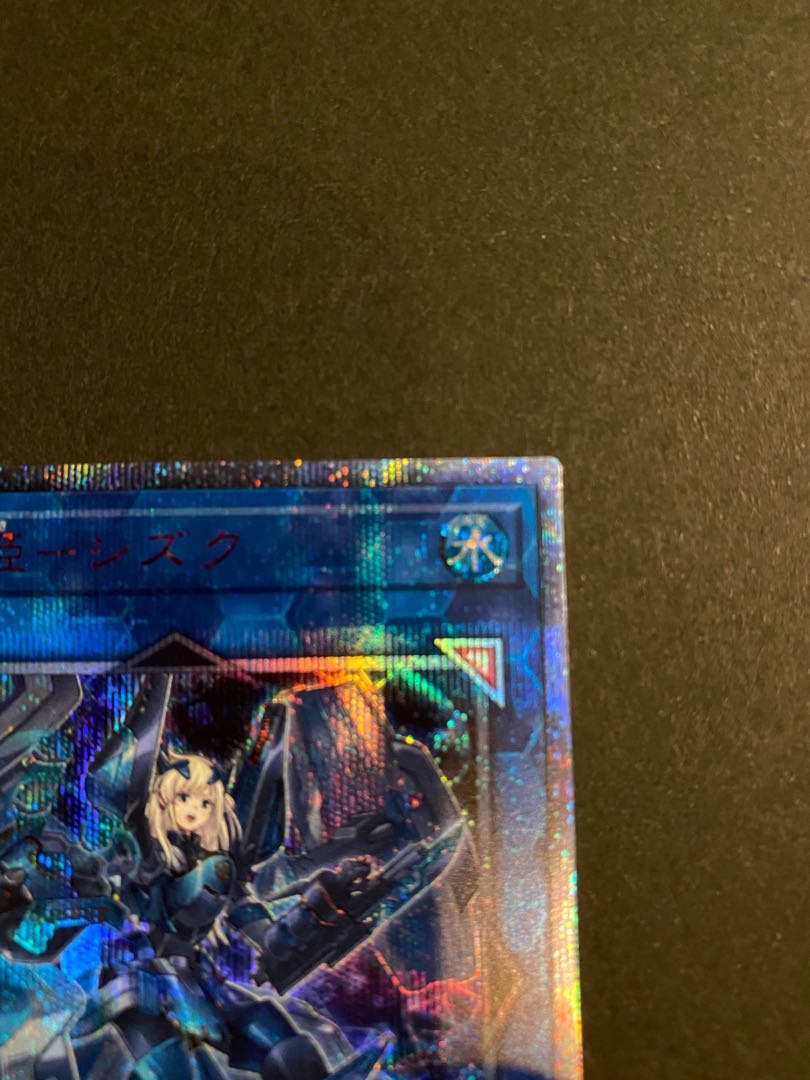 Senkouhime Shizuku 20th Secret Rare Yu-Gi-Oh Prisma