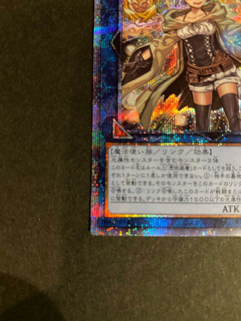 照耀の光霊使いライナプリズマティックシークレットレア遊戯王