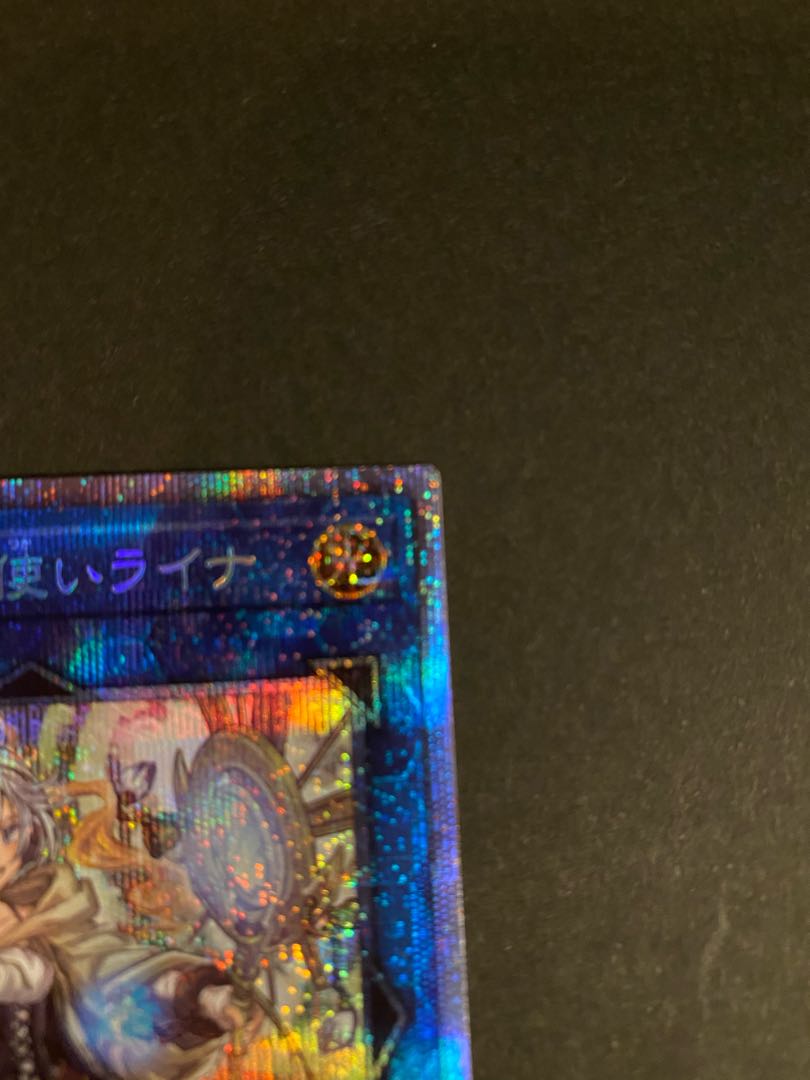照耀の光霊使いライナプリズマティックシークレットレア遊戯王
