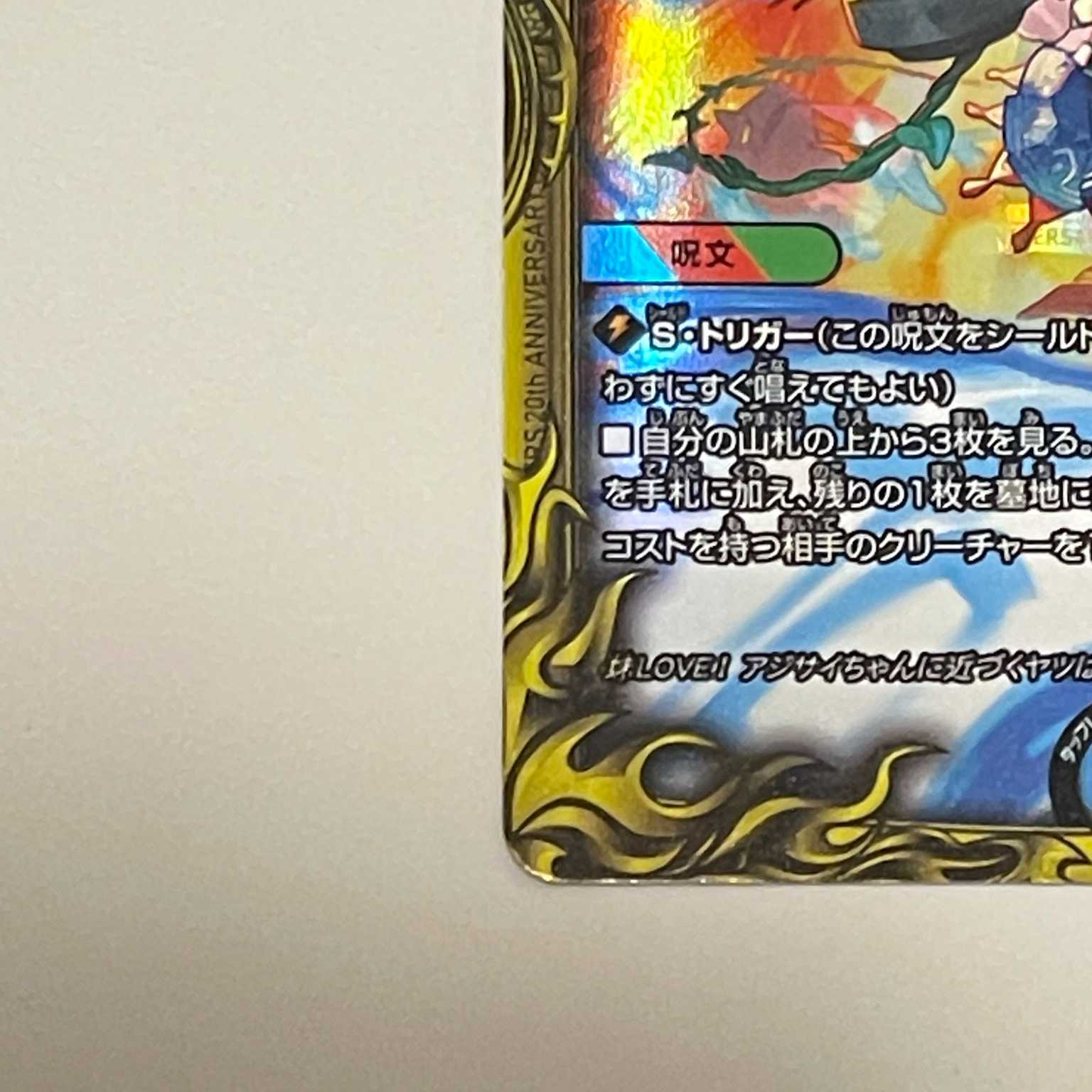 デュエルマスターズ 20th A レア　ドンドン火噴くナウ