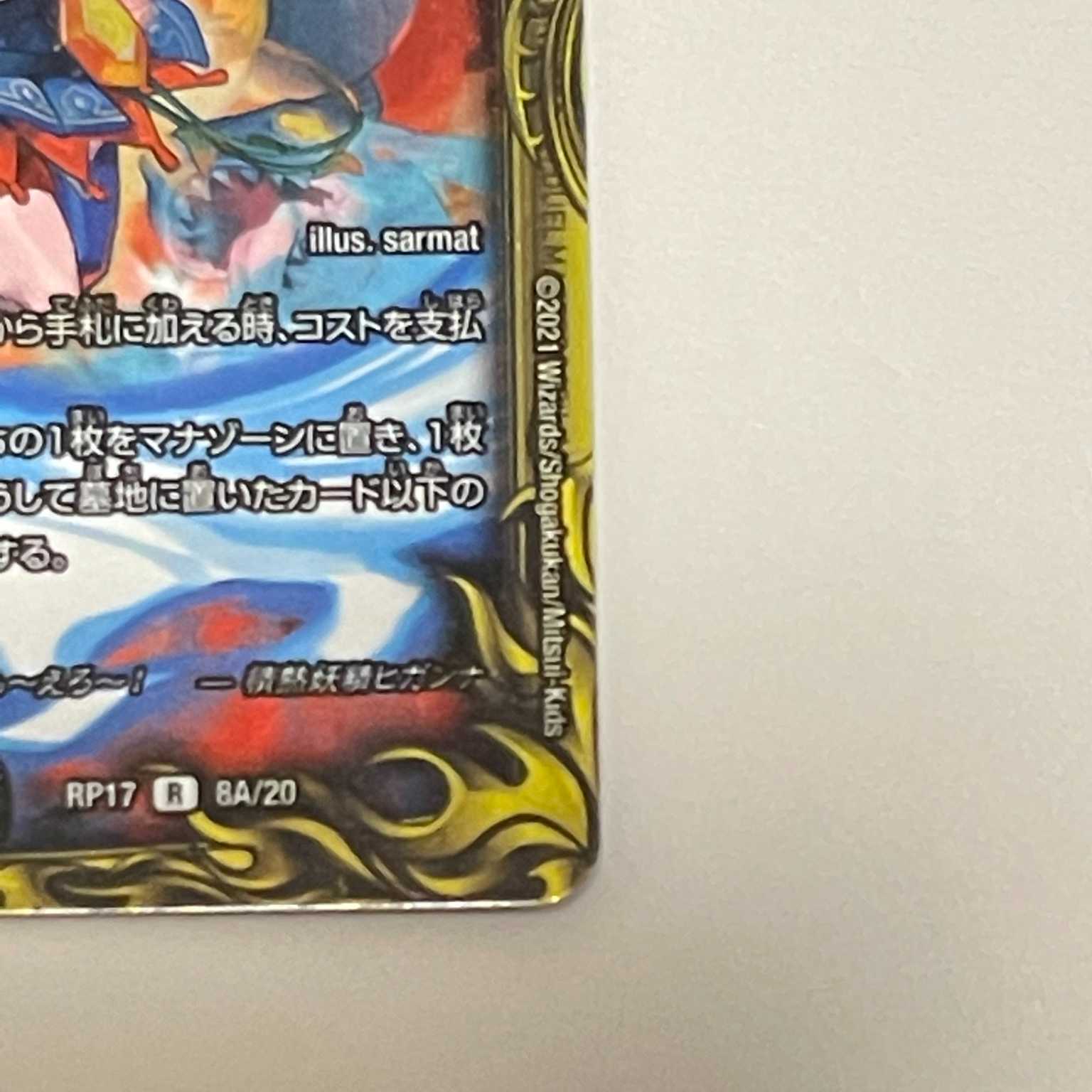 デュエルマスターズ 20th A レア　ドンドン火噴くナウ