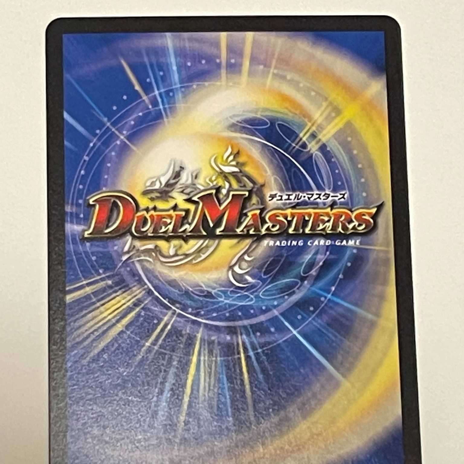 デュエルマスターズ 20th A レア　ドンドン火噴くナウ