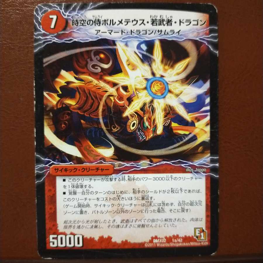 mri1567 set discount samurai of space-time volmeteus, young warrior, dragon