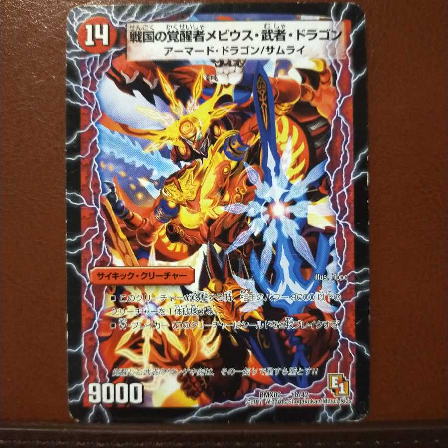 mri1567 set discount samurai of space-time volmeteus, young warrior, dragon