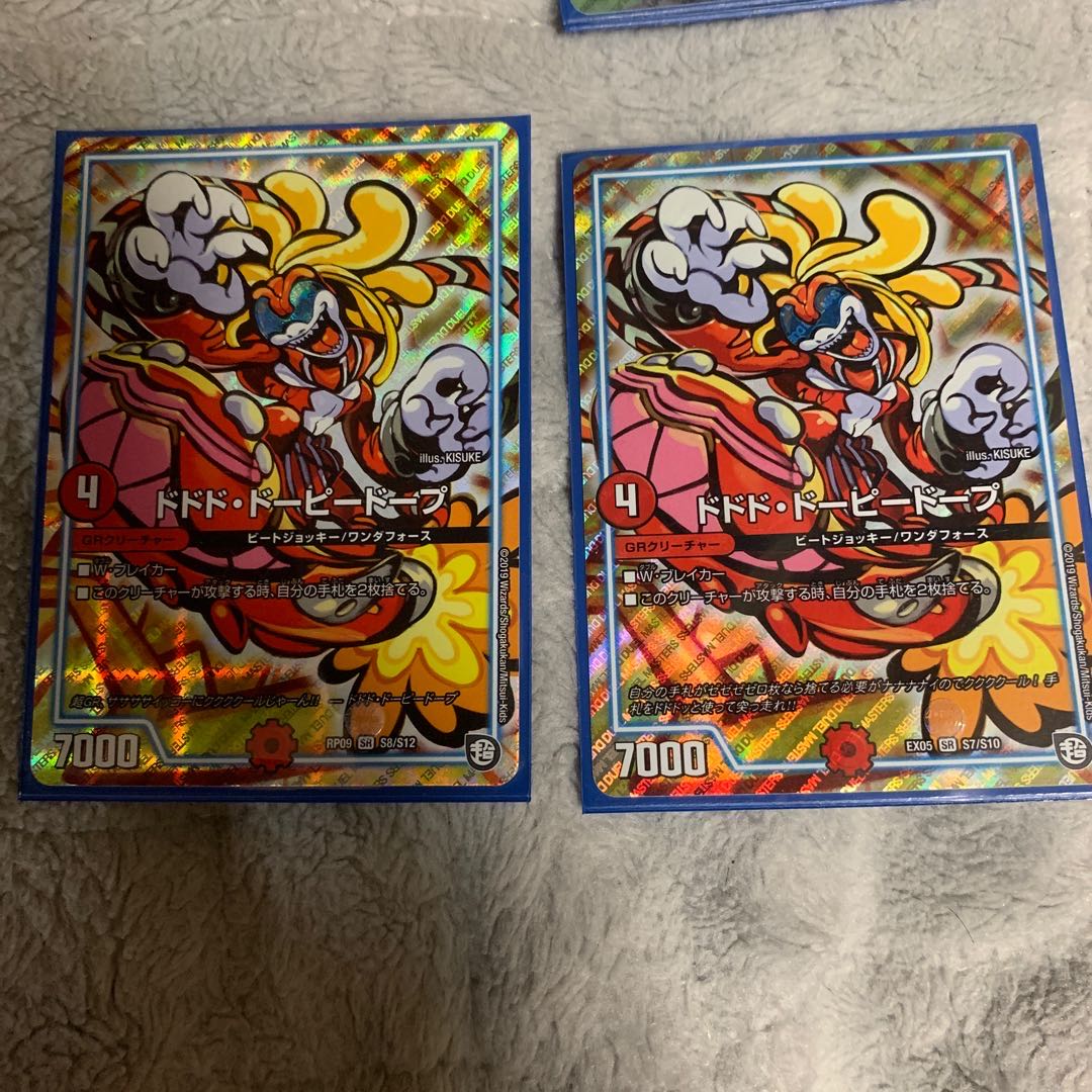 ドドドドーピードープ