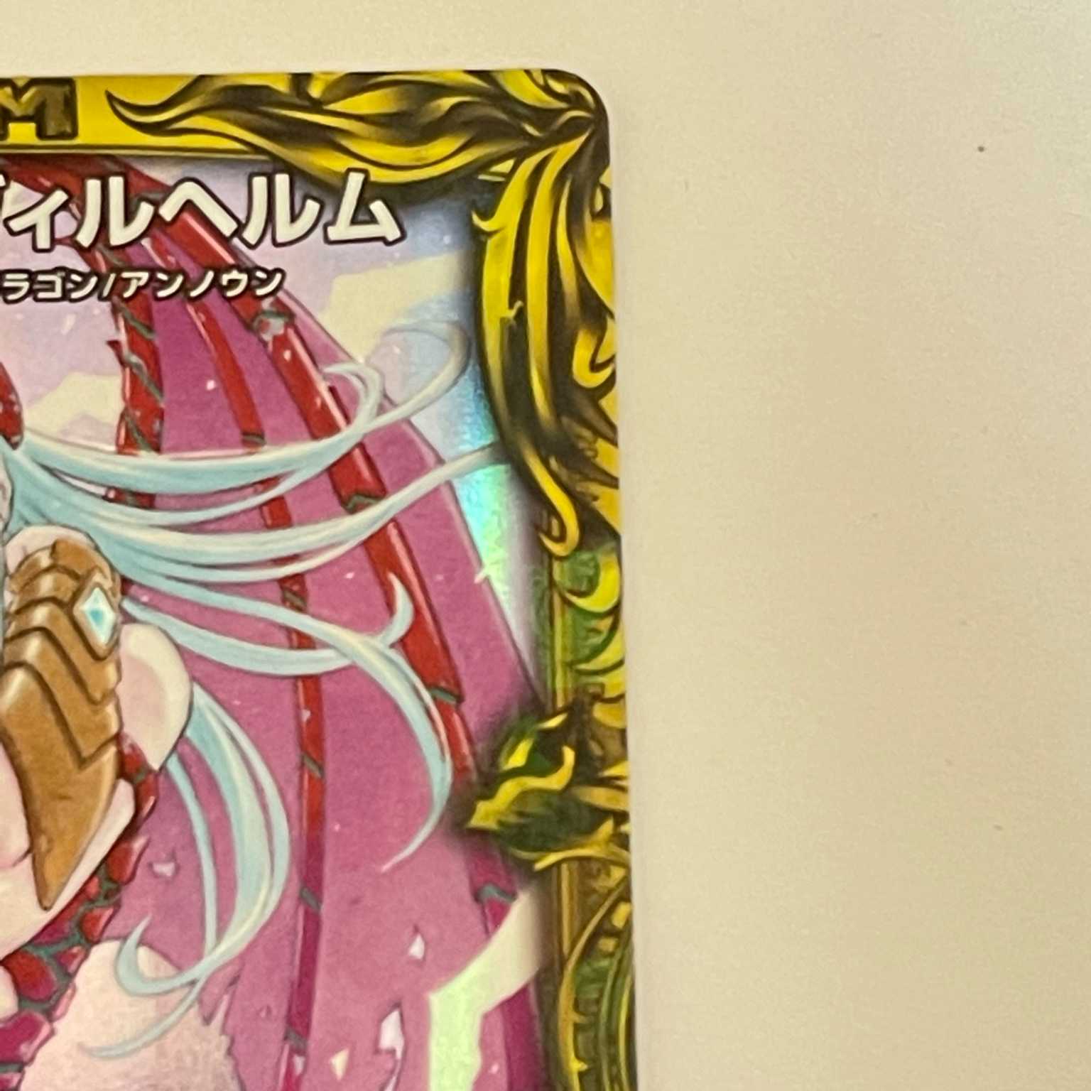 偽りの王 ヴィルヘルム 20th A