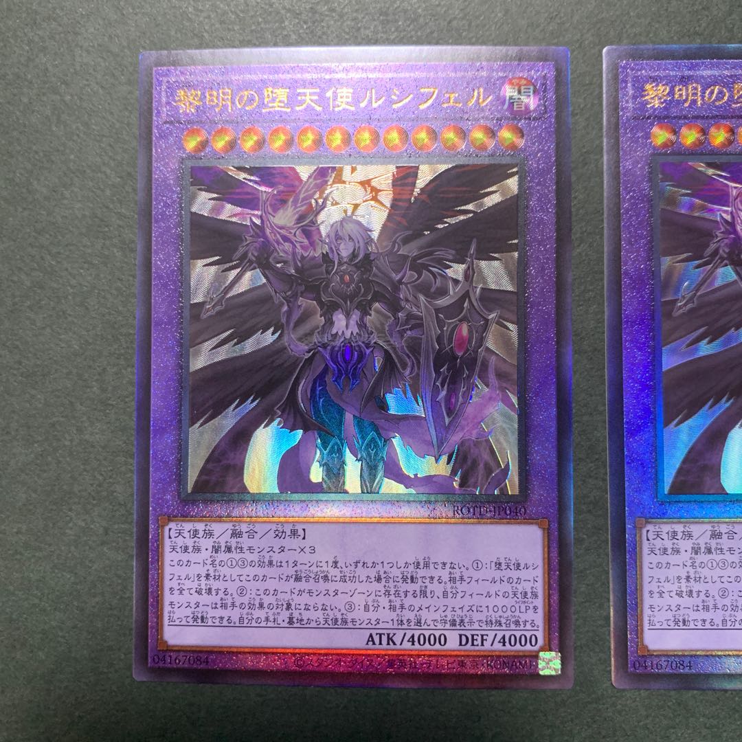 黎明の堕天使ルシフェル アルティメットレア　3枚セット