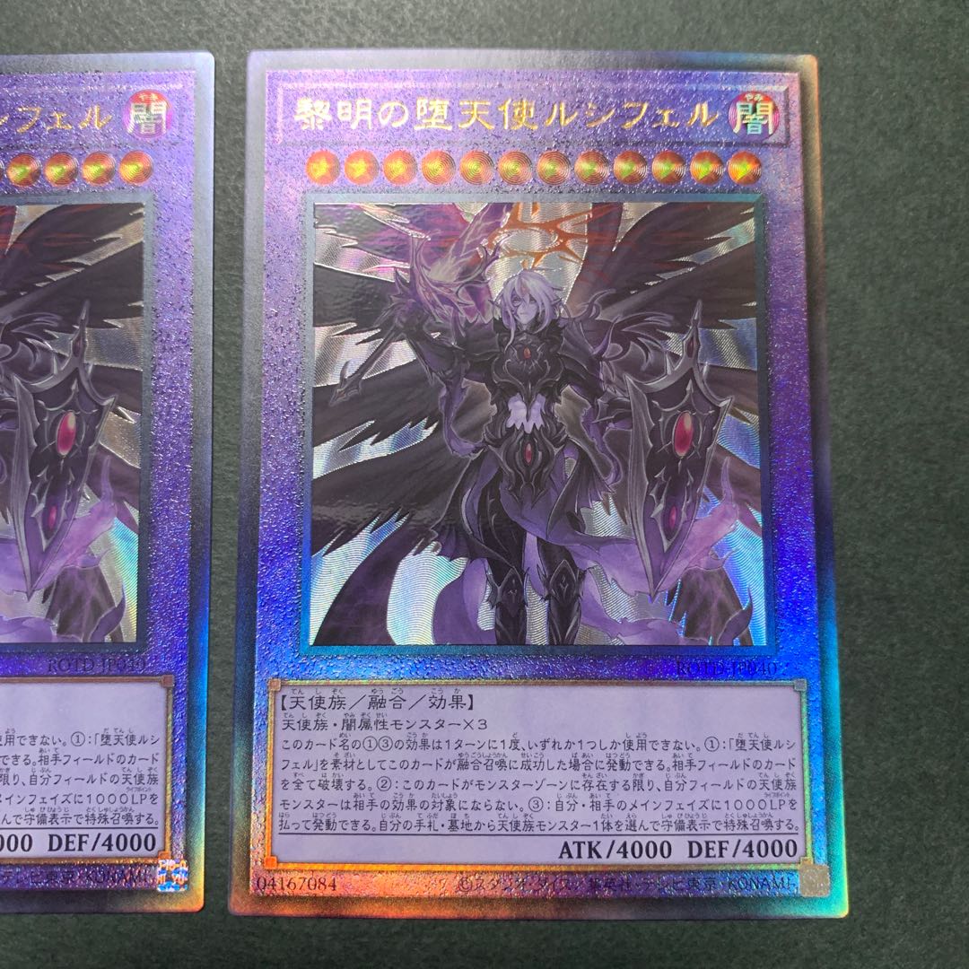 黎明の堕天使ルシフェル アルティメットレア　3枚セット