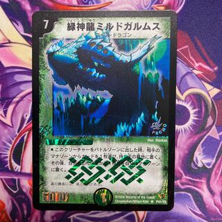 ミルドガルムス」の激安通販 | magi