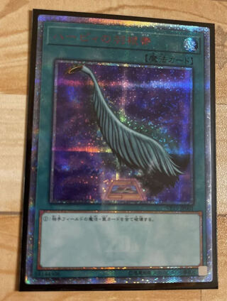 ハーピィの羽根帚　20th 遊戯王