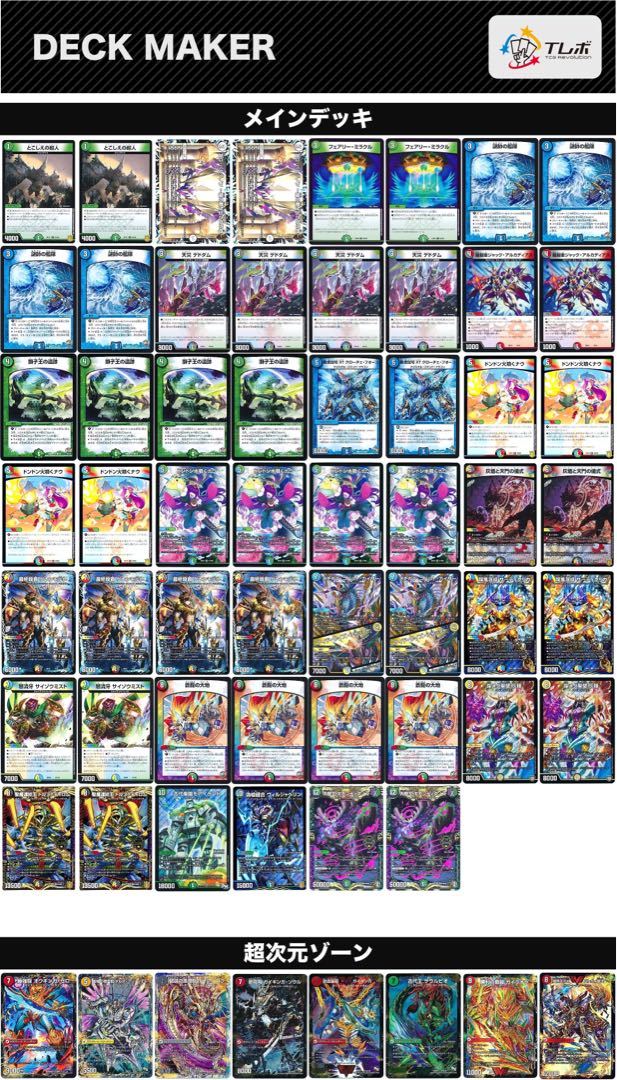 5Cモルト ドルファディロム 調整パーツ付きデッキ 1枚